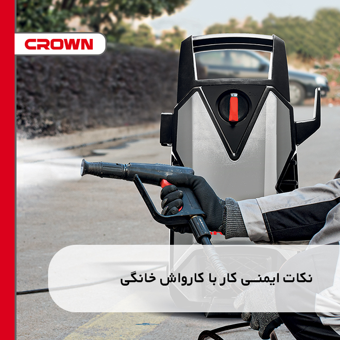 راهنمای استفاده از دریل برقی کرون CT10034 + نکات ایمنی