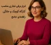 ابزار برقی نجاری مناسب کارگاه کوچک و خانگی | راهنمای جامع