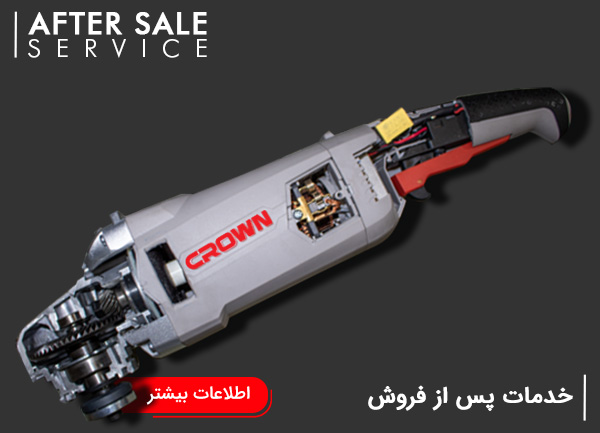 خدمات پس از فروش کرون