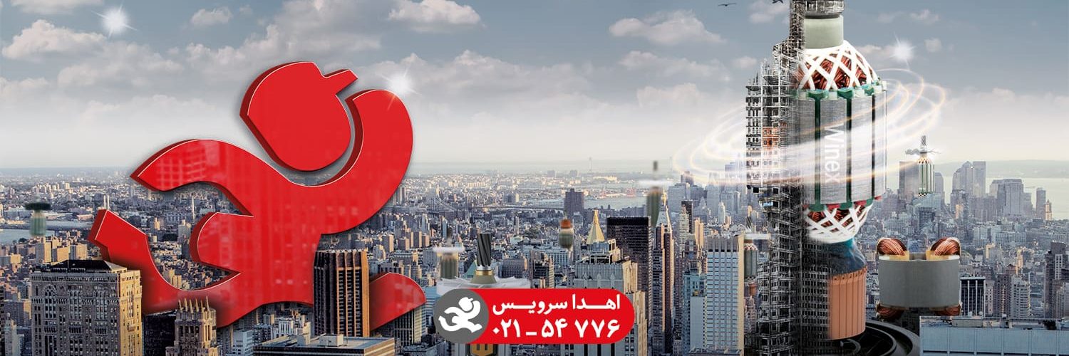 خدمات پس از فروش اهدا سرویس